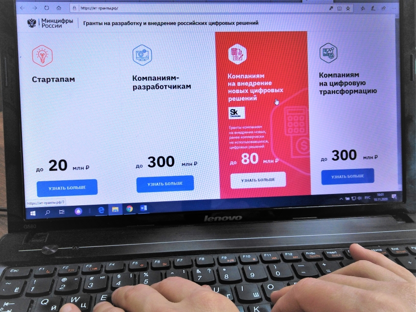 Забайкальцы смогут принять участие в конкурсе грантов в сфере ИТ-технологий 